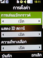 Samsung M3510 Beat - ซัมซุง